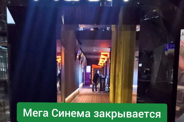 Кракен упал