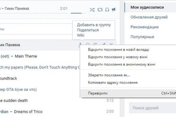 Войти даркнет