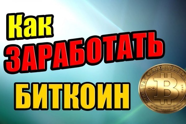 Мега кракен