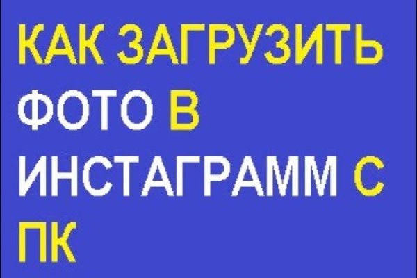 Взломали аккаунт кракен