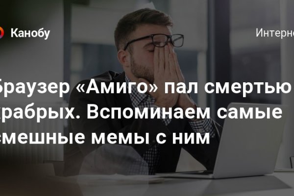 Как открыть ссылку с кракена