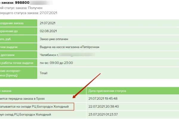 Кракен зеркало сайта