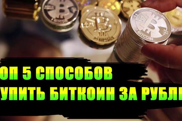 Кракен как зарегистрироваться