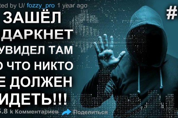 Наркосайт кракен