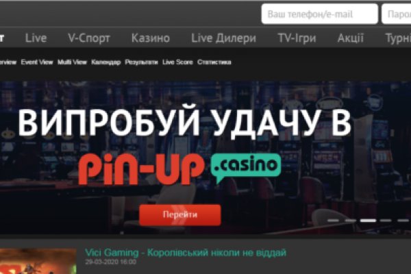 Взломали аккаунт кракен