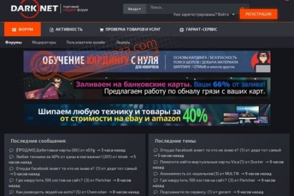 Гидра в даркнете