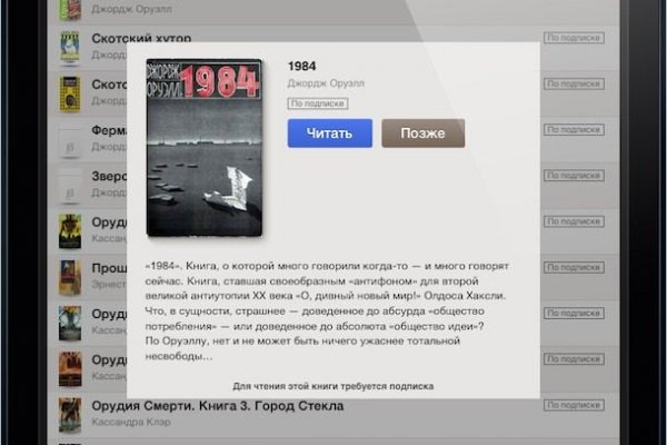 Кракен упал