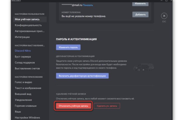 Покупки на кракене даркнет