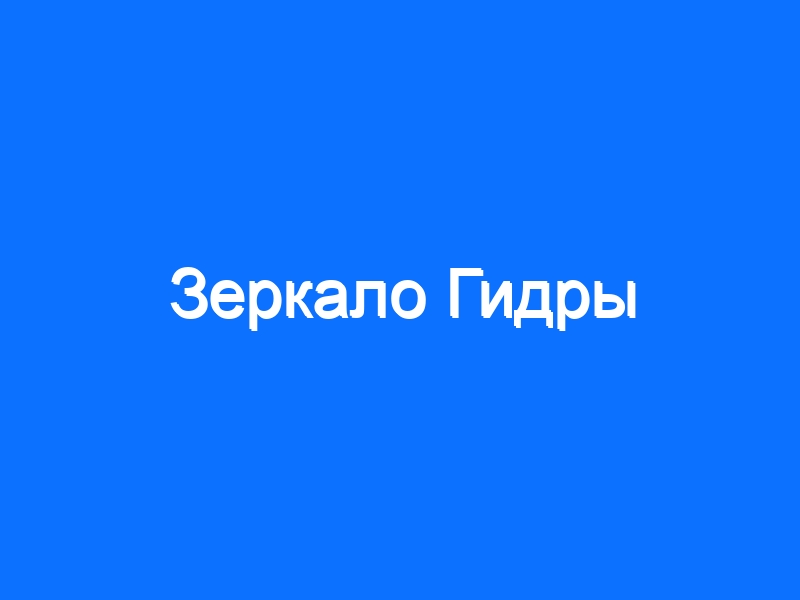 Запрещенный сайт кракен